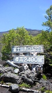 富士山 富士山
