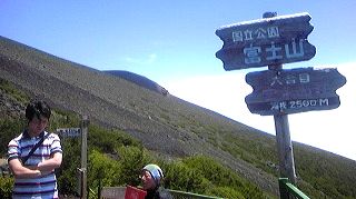 富士山 富士山