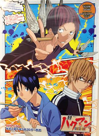 BAKUMAN