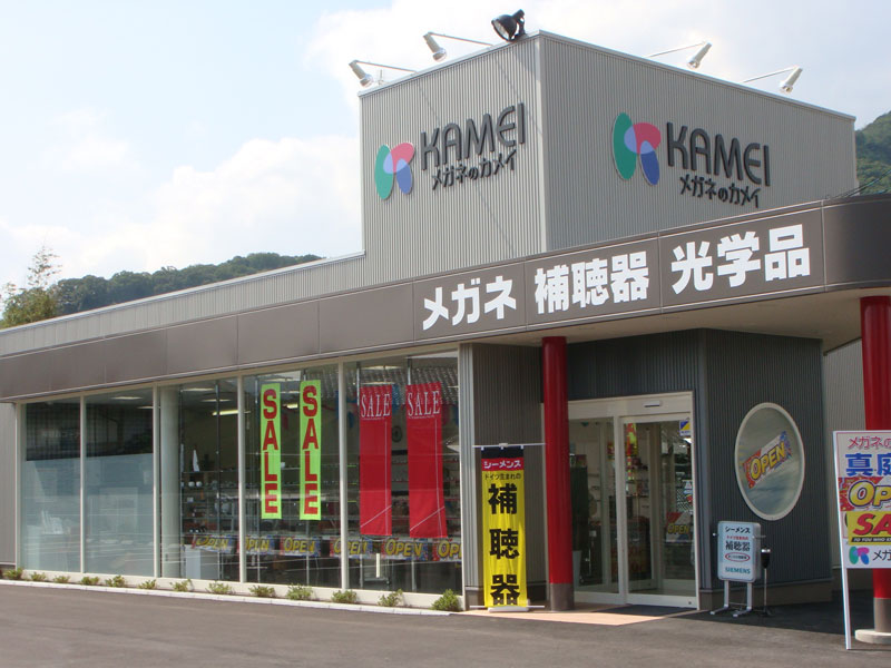 真庭店