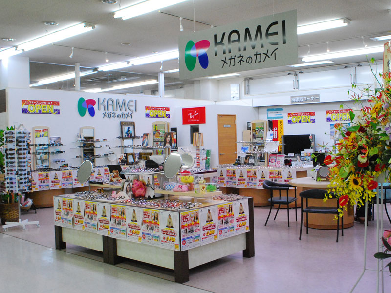 メガネのカメイ本店