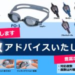 スポルディングスイミングゴーグル