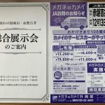 Thumbnail of new posts 138