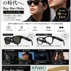 Ray-Ban Meta